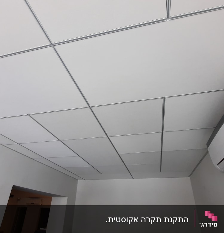 תקרת גבס עם לוחות מרובעים ומזגן קיר